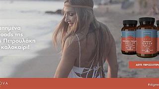 Τα αγαπημένα superfoods της Ελένης Πετρουλάκη για το καλοκαίρι!