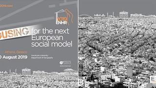 Συνέδριο του Ευρωπαϊκού Δικτύου Έρευνας για τη Στέγαση ENHR 2019