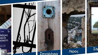 ‘’Μνήμες από τα χρόνια του Χάνσεν’’