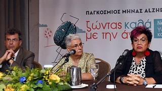 Παγκόσμιος Μήνας Alzheimer –‘’Ζώντας καλά με την άνοια’’