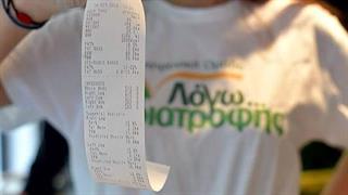 Ημέρα Διατροφής 2019: Δωρεάν λιπομέτρηση