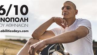 Unlimited abilities days 