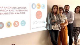 Πανελλαδική έρευνα κοινής γνώμης του Σ.Κ.Ε.Π. με την PRORATA