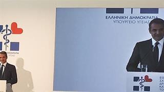 Κ. Μητσοτάκης: "Κίνηση εξευγενισμού η εφαρμογή της αντικαπνιστικής νομοθεσίας"