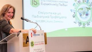 15η Επιστημονική Ημερίδα της Ευρωκλινικής Παίδων