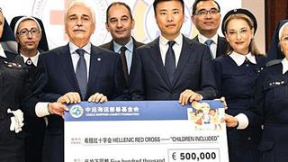 Τελετή για την επικύρωση της συνεργασίας Ελληνικού Ερυθρού Σταυρού και COSCO SHIPPING Charity Foundation