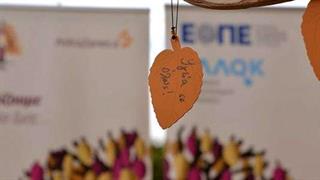 ‘’Γεμίζουμε φύλλα ζωής… πολεμάμε τον καρκίνο του Πνεύμονα!’’ 