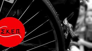 Απολογισμός του Εκπαιδευτικού Προγράμματος Εξοικείωσης με την Αναπηρία του "Μαθαίνω να βλέπω τον άνθρωπο"