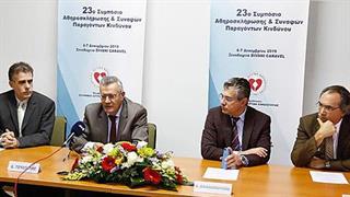 Ποιες εξελίξεις θα παρουσιαστούν στο 23ο Συμπόσιο αθηροσκλήρωσης και συναφών παραγόντων κινδύνου