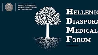 Κορυφαίοι Έλληνες της Διασποράς στη Θεσσαλονίκη στο Hellenic Diaspora Medical Forum