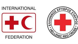 Πλήρης επάνοδος του Ελληνικού Ερυθρού Σταυρού στην Παγκόσμια Ερυθροσταυρική Οικογένεια