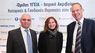 'Oμιλος Υγεία: Η πρώτη νοσοκομειακή μονάδα στη χώρα που θα διαθέτει Cell & Gene Therapies – CGTs
