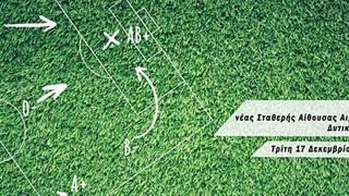 Εγκαίνια νέας Σταθερής Αίθουσας Αιμοληψιών Δυτικού Τομέα