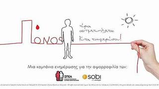 ‘’Κόκκινη κλωστή’’- Ο πόνος τώρα αντιμετωπίζεται. Ρώτα, ενημερώσου!