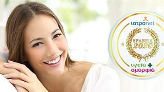 Βραβεία Iatronet – Υγεία + Ομορφιά 2020