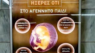 Σοκ από καμπάνια στο Μετρό για τις αμβλώσεις