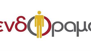 Πανελλήνιο Ιατρικό Συνέδριο Ενδοκρινολογίας ‘’Ενδόραμα’’