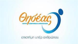 Επιστημονική ημερίδα “Η συμβολή του Dynamic Tape στην αποκατάσταση των τενοντοπαθειών” από τον ΘΗΣΕΑ