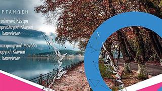 Εκδηλώσεις ενημέρωσης για το «διαβητικό πόδι» στα Ιωάννινα