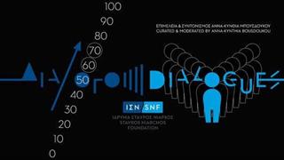 Οι διάλογοι του Ιδρύματος Σταύρος Νιάρχος μιλούν για τη δημογραφική γήρανση