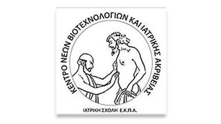 Ημερίδα Κέντρου Νέων Βιοτεχνολογιών και Ιατρικής Ακριβείας