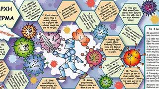 Παιχνίδι "Νίκησε τον Ιό!" από το Συμβούλιο της Ευρώπης