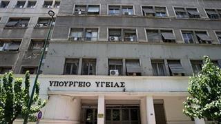 Στατική ενίσχυση του Κεντρικού Κτιρίου του Υπουργείου Υγείας