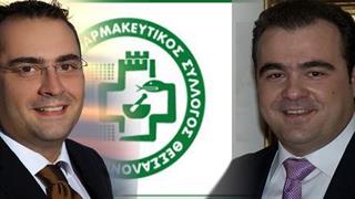 Αλλαγές στο προεδρείο του Φαρμακευτικού Συλλόγου Θεσσαλονίκης