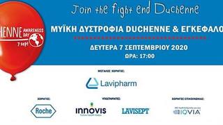 Η Lavipharm επίσημος χορηγός της διαδικτυακής εκδήλωσης ''Μυϊκή Δυστροφία Duchenne και Εγκέφαλος''