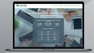 Το ανανεωμένο cosmote.gr για επιχειρήσεις είναι εδώ
