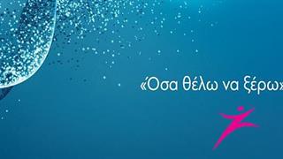 Η AstraZeneca συμμετείχε ως επίσημος χορηγός στο φετινό digital Race for the Cure®