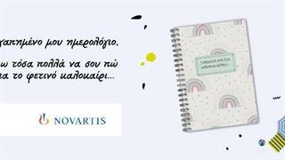 ''Γράμματα από ένα καλύτερο μέλλον''