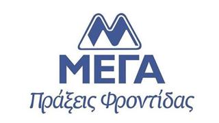 Δυο νέες βραβεύσεις για τη ΜΕΓΑ στα Environmental Awards 2020