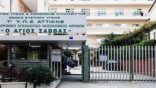 Θετικοί στον κορωνοϊό 3 γιατροί στη Β' Παθολογική κλινική του νοσοκομείου "Άγιος Σάββας"