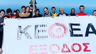 Στην κορυφή του Κισσάβου το ΚΕΘΕΑ
