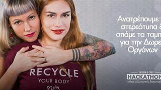 Design & Care Hackathon | UAD20