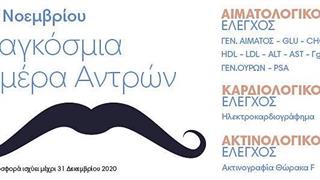 Πλήρης προληπτικός έλεγχος για όλους τους άνδρες από την AFFIDEA