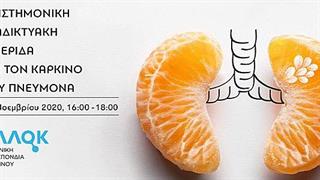 Καρκίνος του Πνεύμονα: Σύγχρονες προκλήσεις και μελλοντικές προσδοκίες