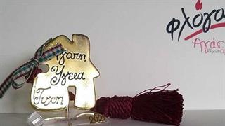 Προσφορά αγάπης από τον Όμιλο ΒΙΑΝΕΞ