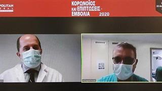 Διαδικτυακή Επιστημονική εκδήλωση για τον κορωνοϊό