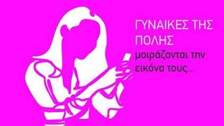 Εκδόσεις Πανεπιστημίου Μακεδονίας -Δράση #shareyourquarantineface