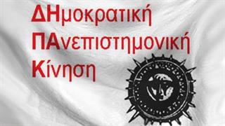 Ανακοίνωση της ΔΗΠΑΚ Γιατρών για το θέμα του Iatronet και τους θανάτους εκτός ΜΕΘ