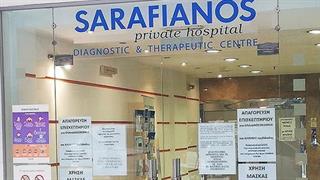 Επίταξη χωρίς αποζημίωση βάζει σε κίνδυνο τον ιδιωτικό τομέα