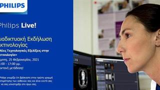 PHILIPS: Διαδικτυακή εκδήλωση για τις νέες τεχνολογικές εξελίξεις στην Ακτινολογία στις 25 Φεβρουαρίου