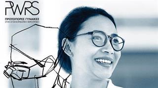 Η Skin Ceuticals στηρίζει τις  γυναίκες χειρουργούς μέσω του προγράμματος ‘Pioneer Women in Reconstructive Surgery’