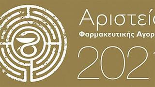 Δηλώστε συμμετοχή στα Αριστεία Φαρμακευτικής Αγοράς 2021 έως τις 24 Φεβρουαρίου