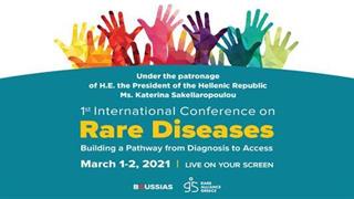 1ο Διεθνές συνέδριο για τις σπάνιες παθήσεις