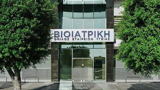 Συνεργασία του Ομίλου ΒΙΟΙΑΤΡΙΚΗ με το Πανεπιστήμιο Λευκωσίας