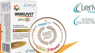 IMMUVIT® Plus Q10 για ενίσχυση σωματικής και πνευματικής ενέργειας