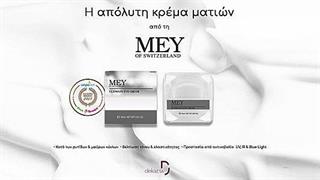 Περιποίηση ματιών από τη Mey of Switzerland